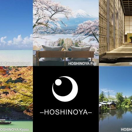 Отель Hoshinoya Fuji Фудзикавагутико Экстерьер фото